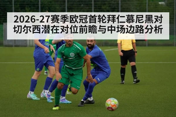 football midfield action